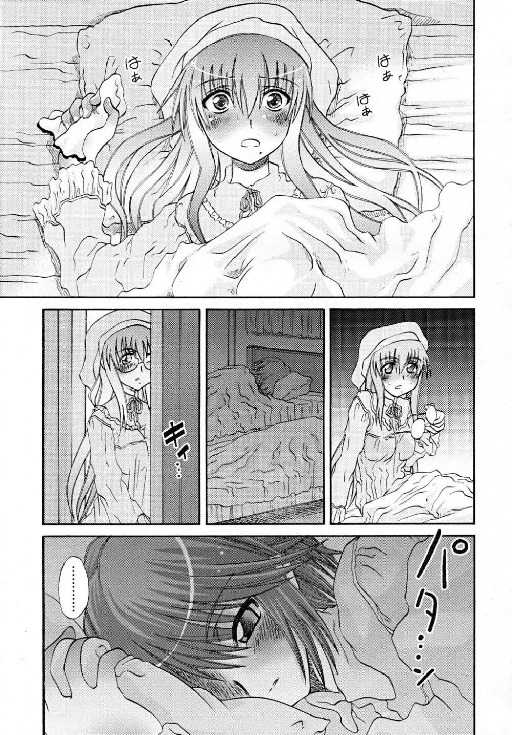 COMIC RiN 2007-12 Page.247
