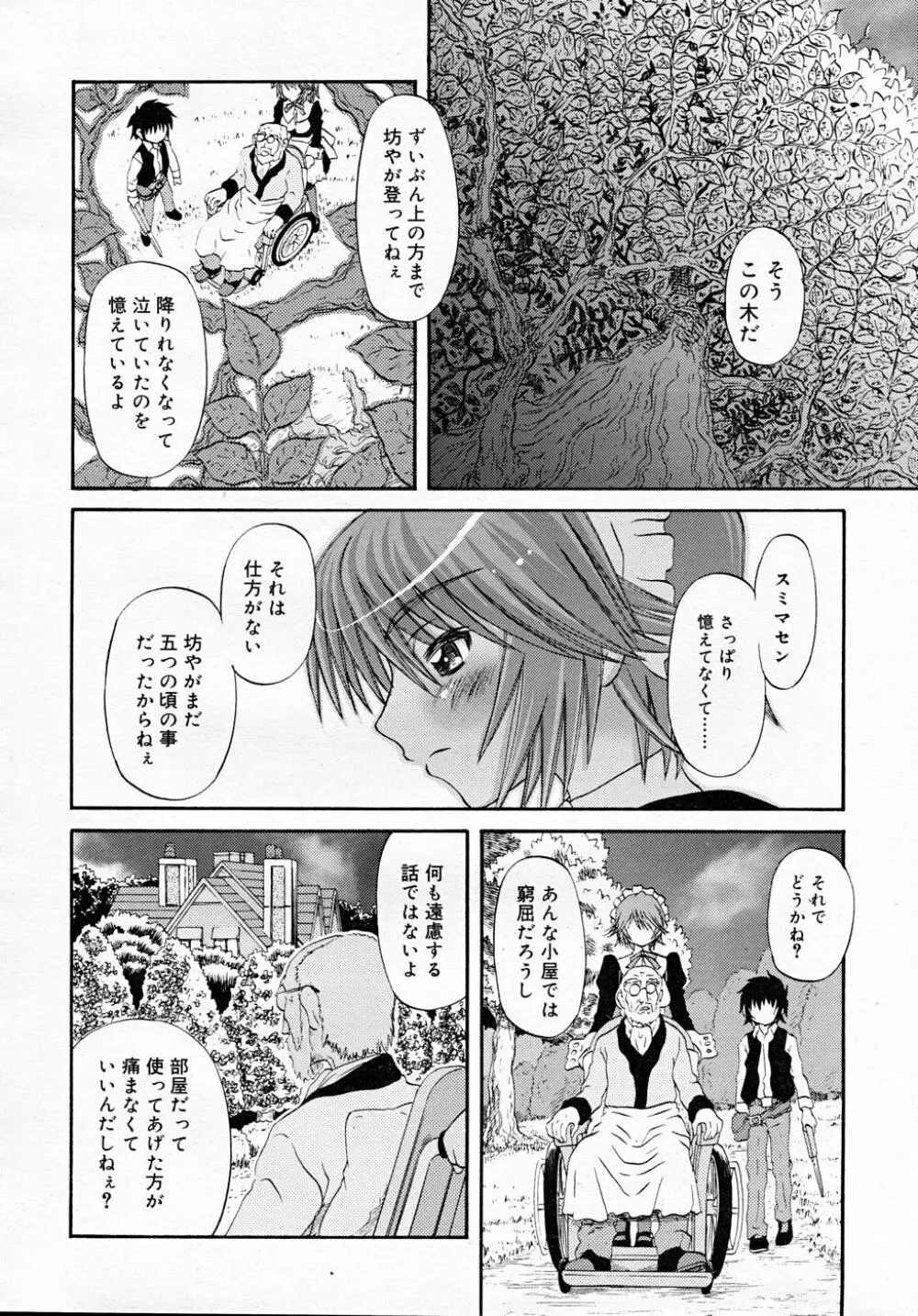 COMIC RiN 2007-12 Page.248