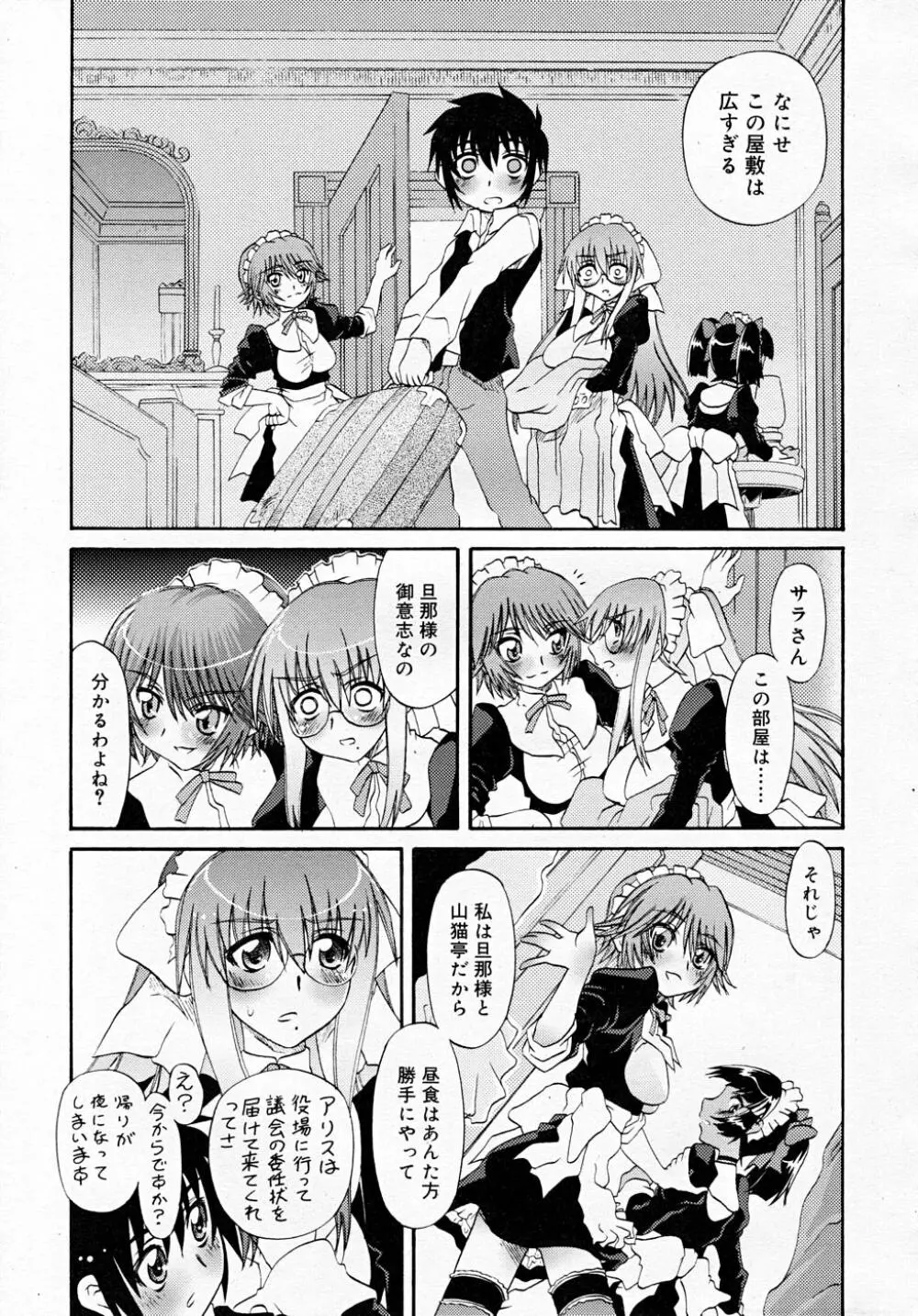 COMIC RiN 2007-12 Page.249