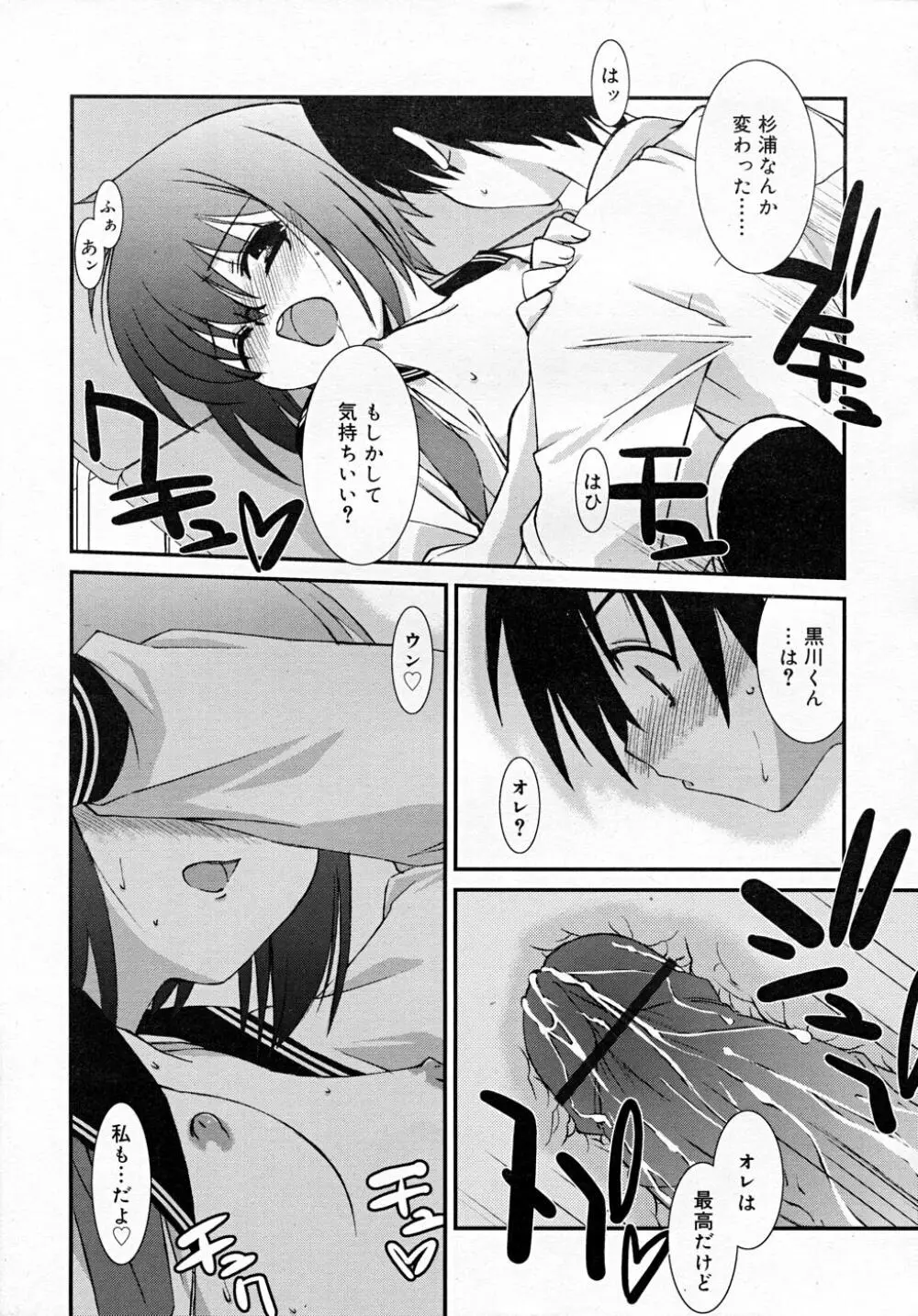 COMIC RiN 2007-12 Page.25