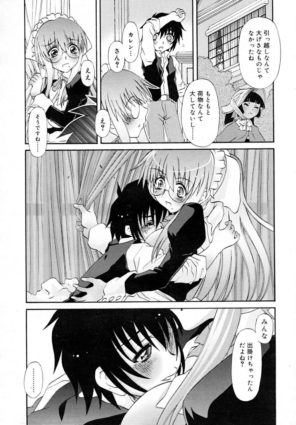 COMIC RiN 2007-12 Page.250