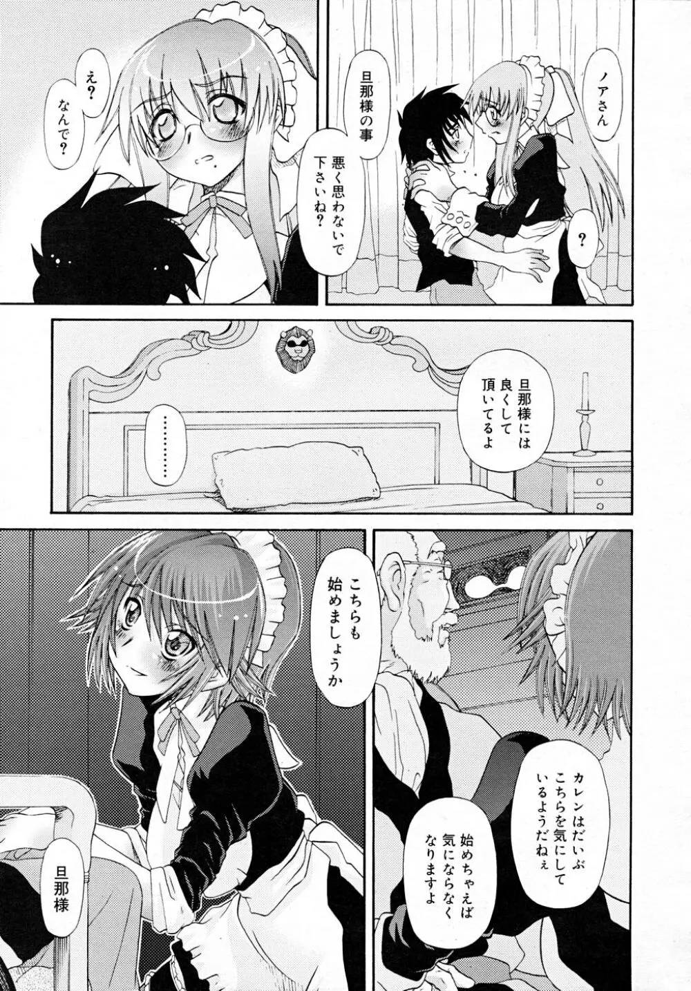 COMIC RiN 2007-12 Page.251