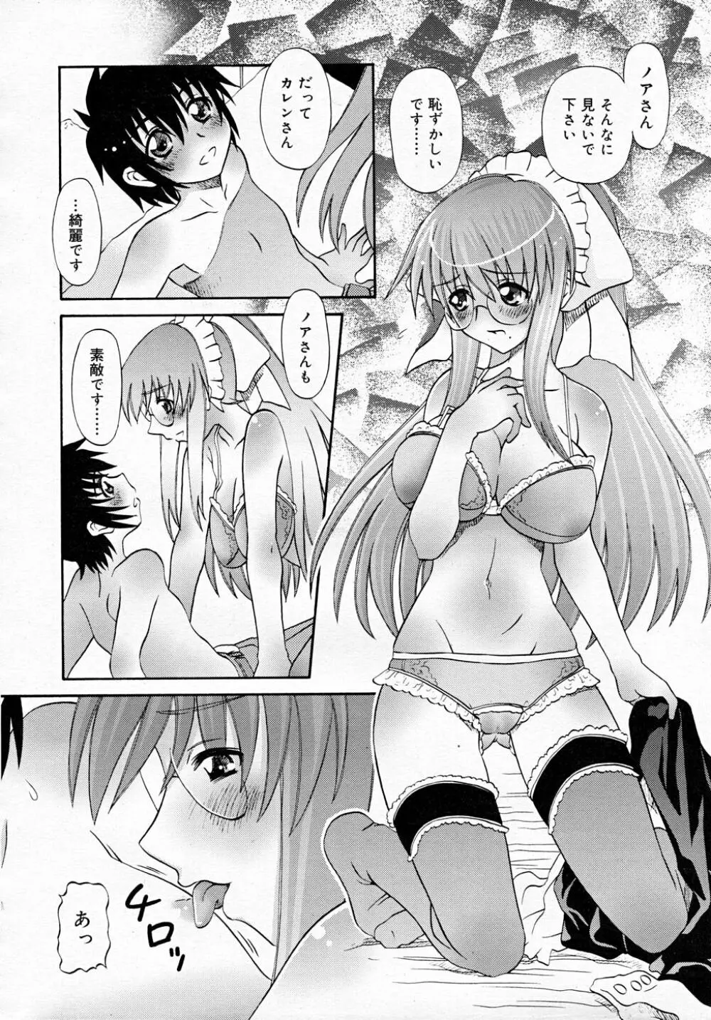 COMIC RiN 2007-12 Page.252