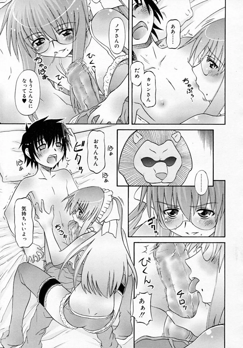COMIC RiN 2007-12 Page.253