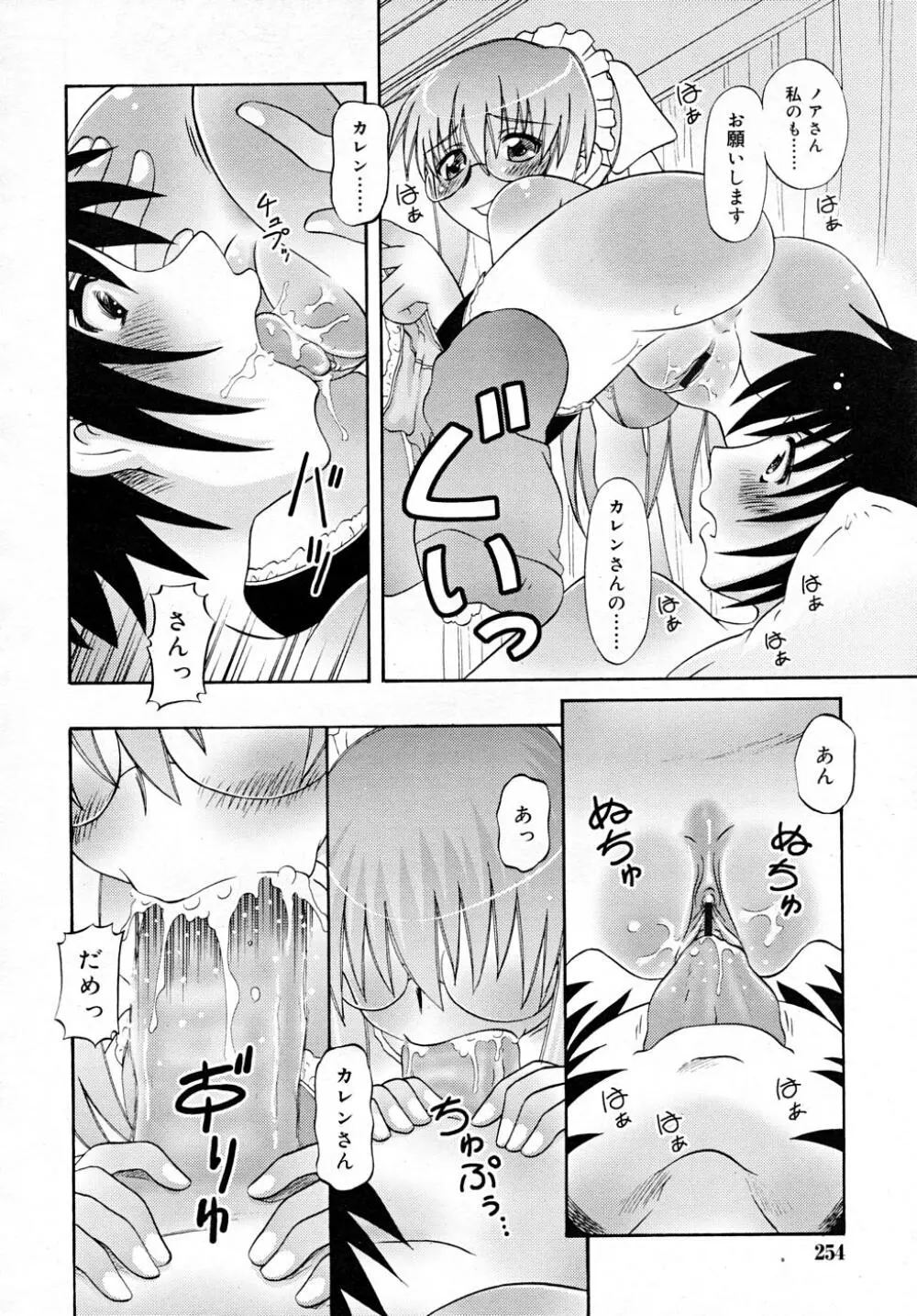 COMIC RiN 2007-12 Page.254