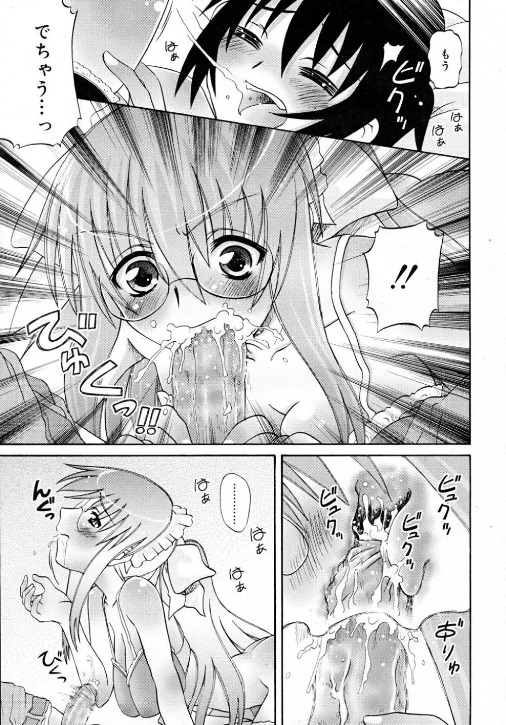 COMIC RiN 2007-12 Page.255