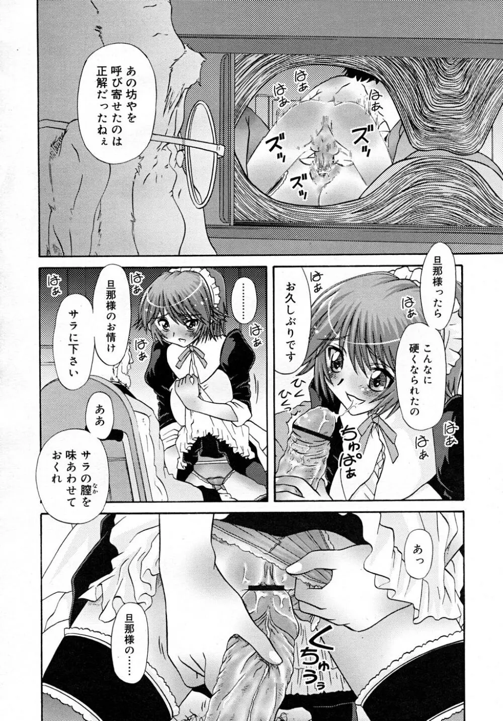 COMIC RiN 2007-12 Page.258