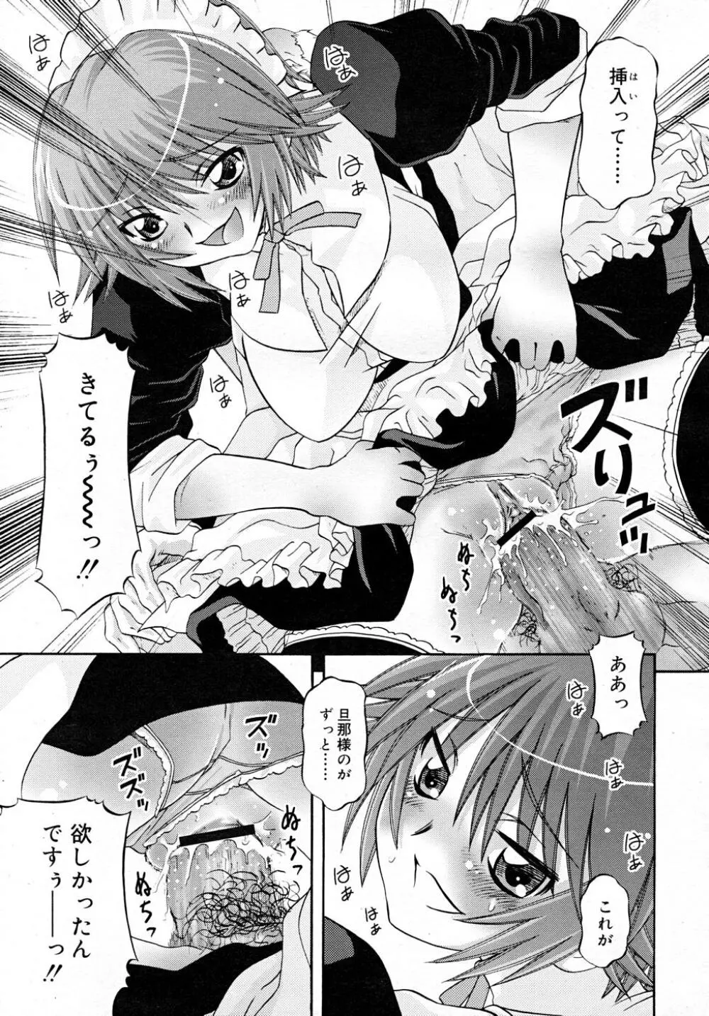 COMIC RiN 2007-12 Page.259