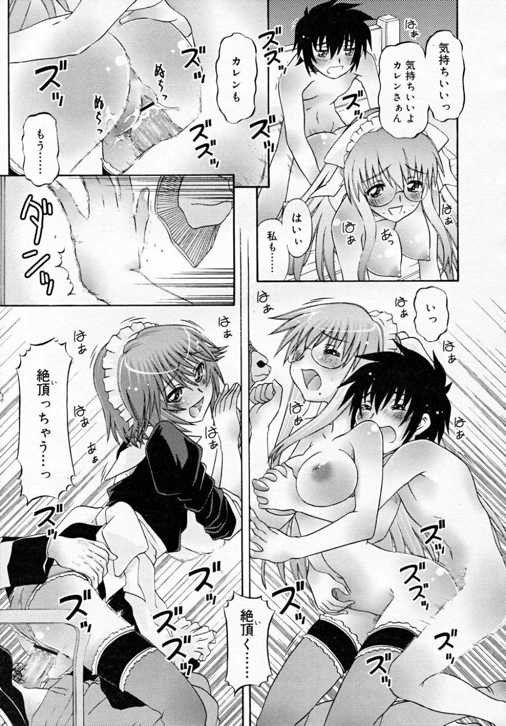 COMIC RiN 2007-12 Page.261