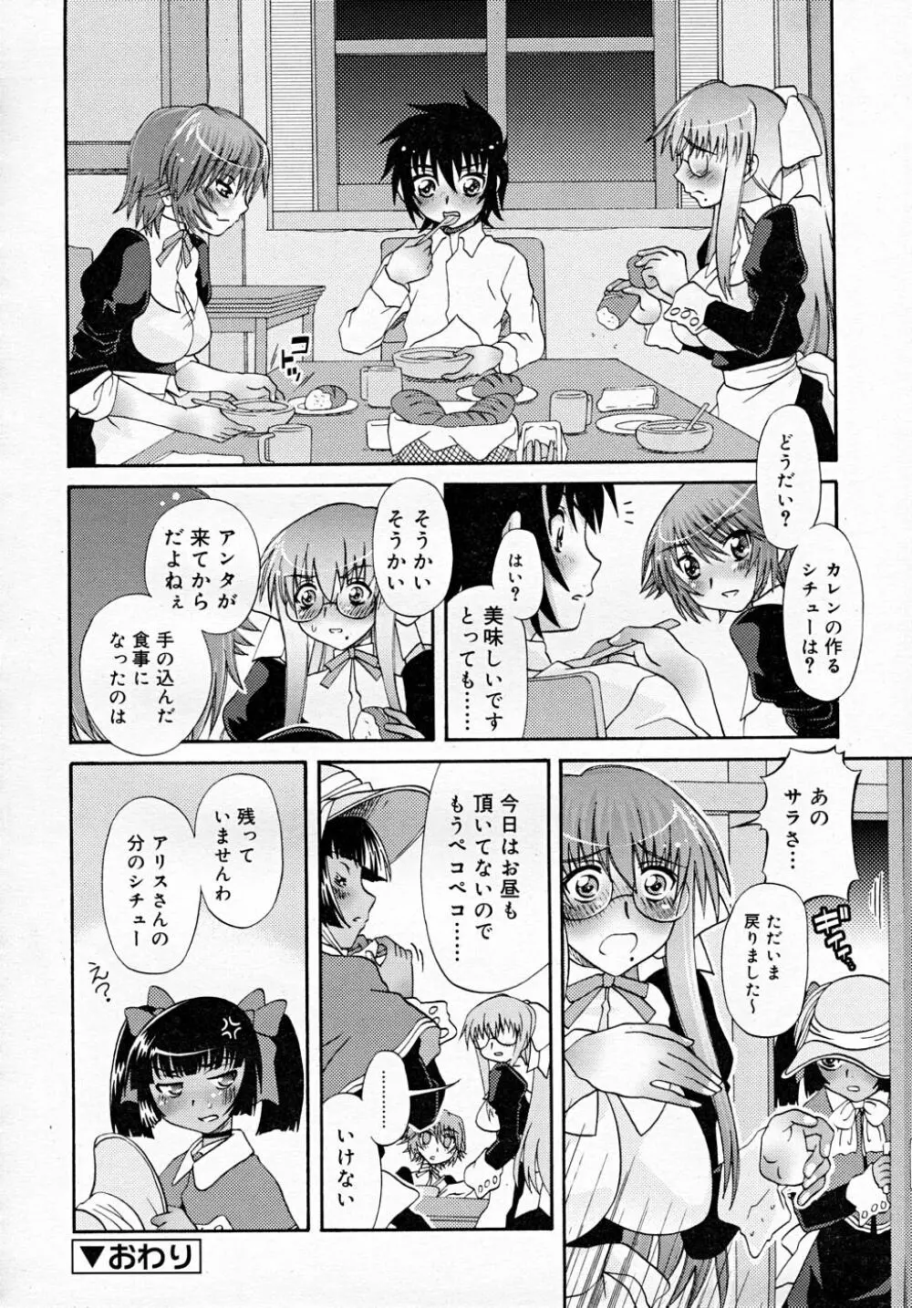 COMIC RiN 2007-12 Page.264