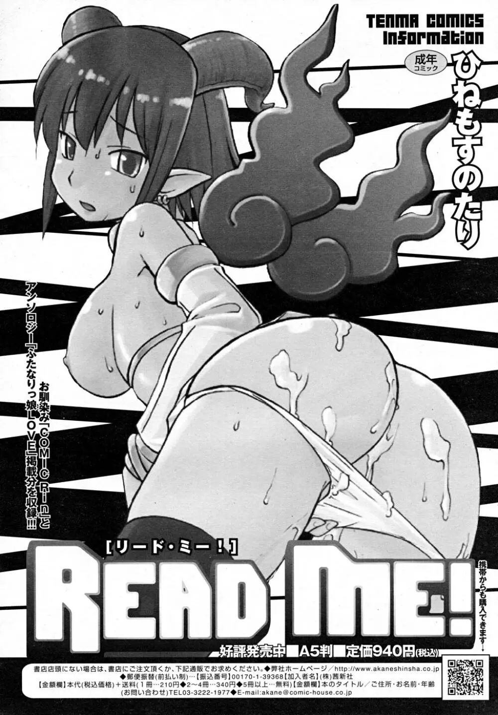 COMIC RiN 2007-12 Page.266