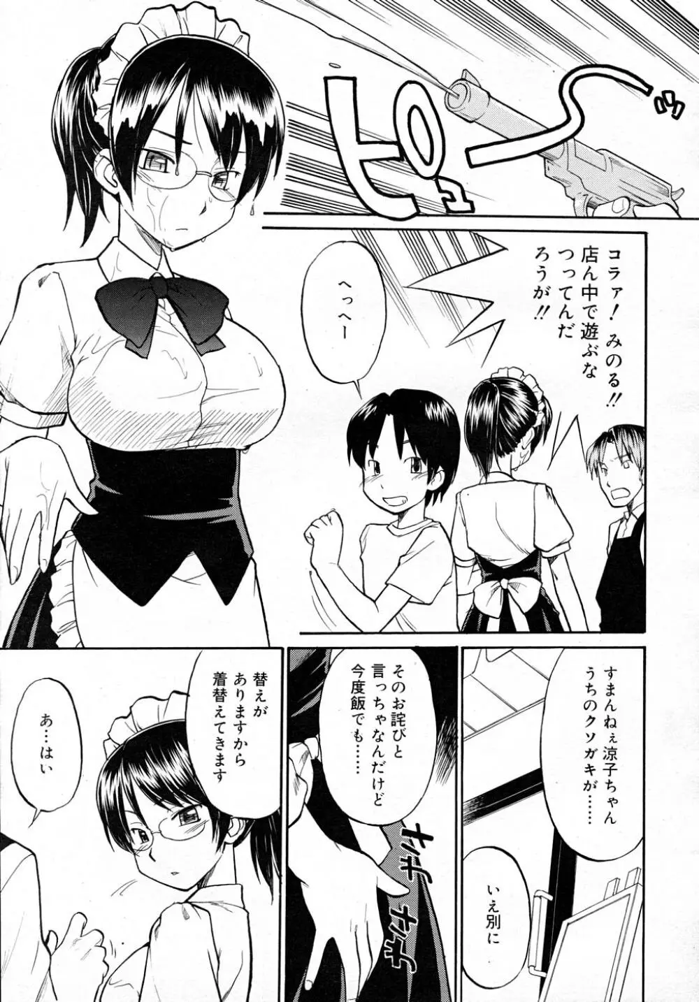 COMIC RiN 2007-12 Page.267