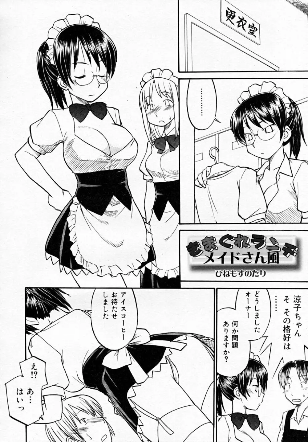 COMIC RiN 2007-12 Page.268