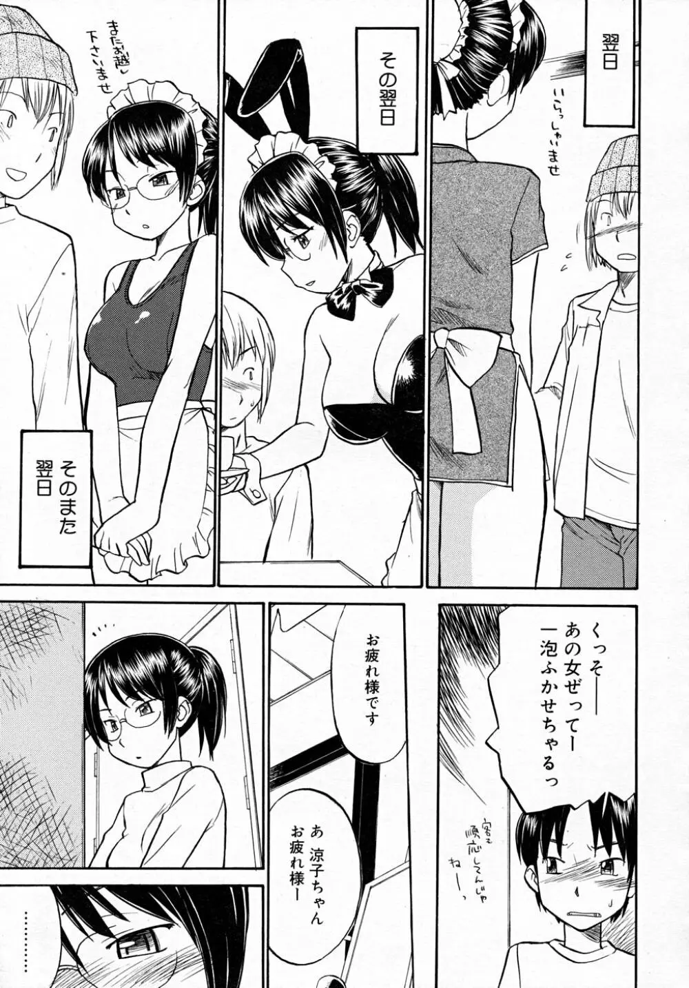COMIC RiN 2007-12 Page.269