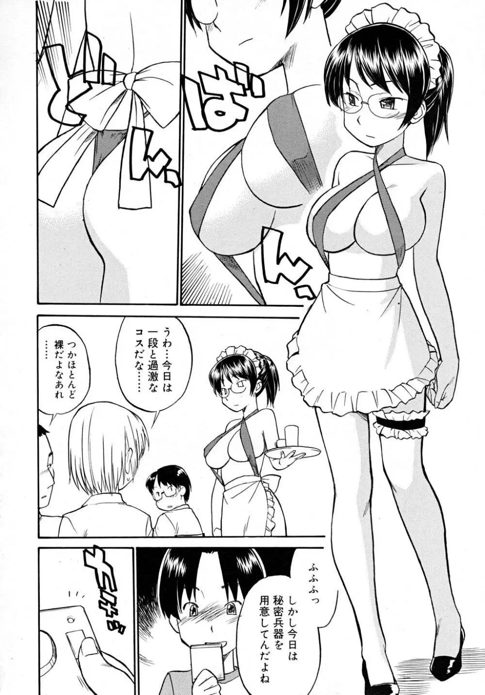 COMIC RiN 2007-12 Page.270