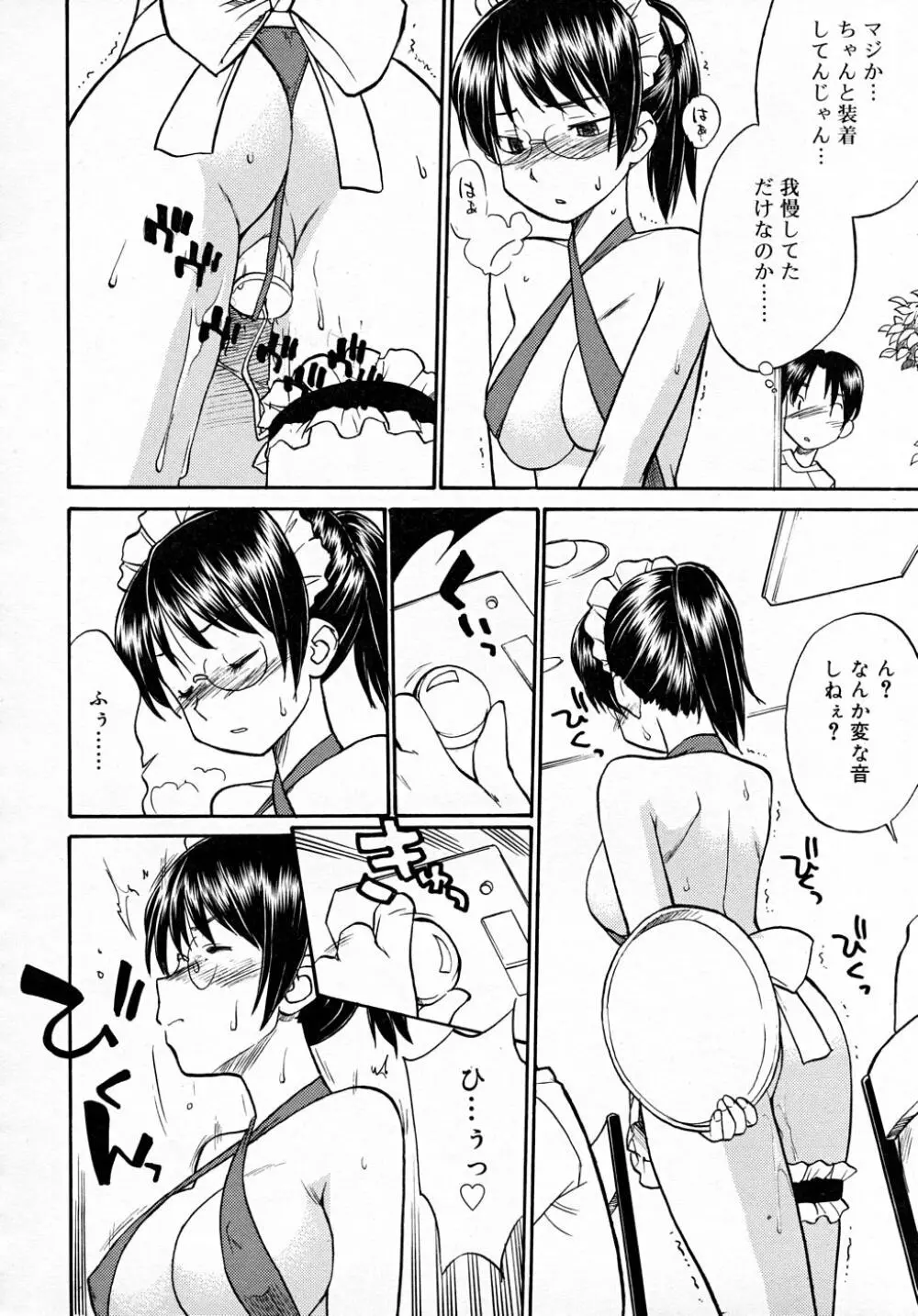 COMIC RiN 2007-12 Page.272