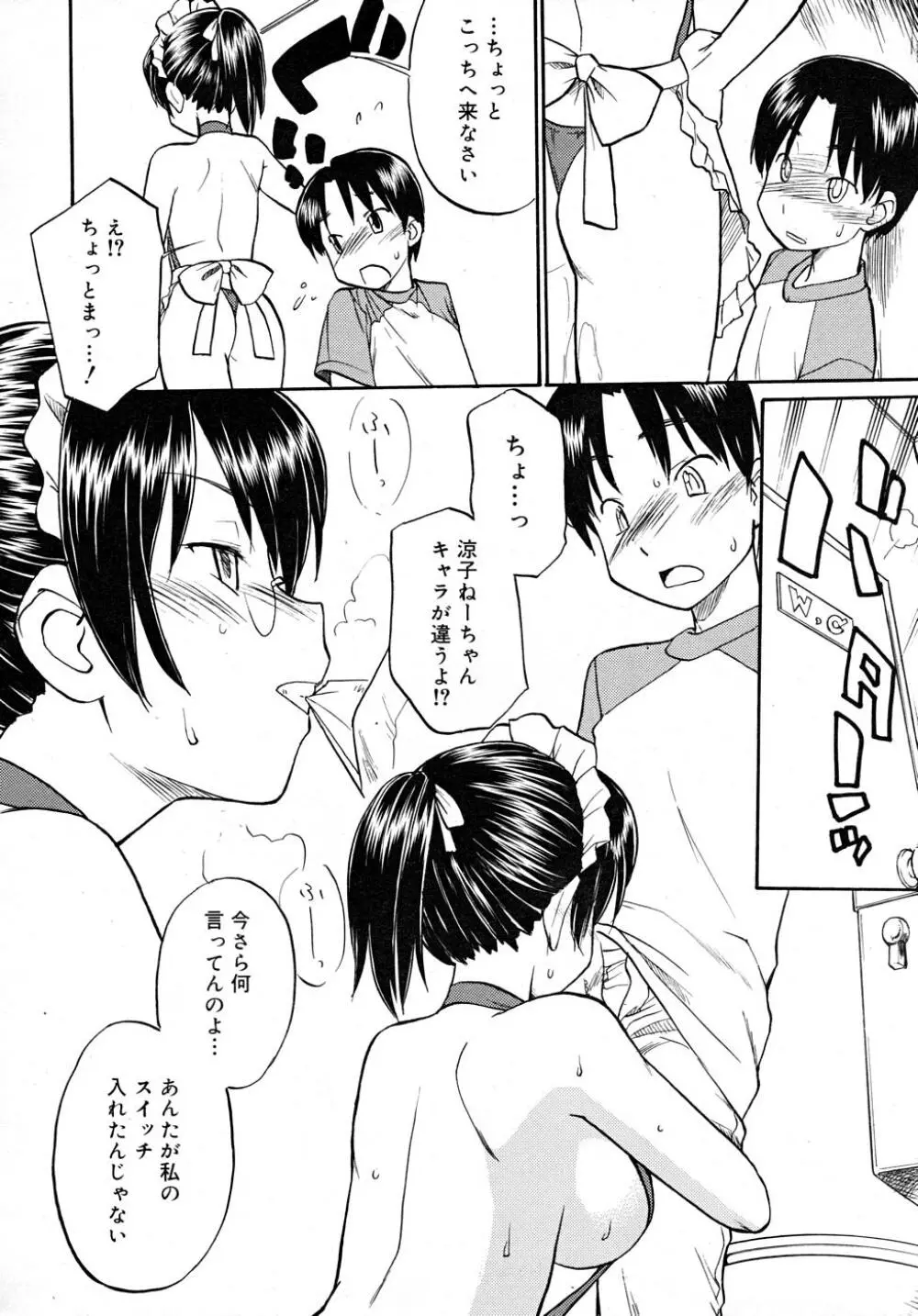 COMIC RiN 2007-12 Page.274