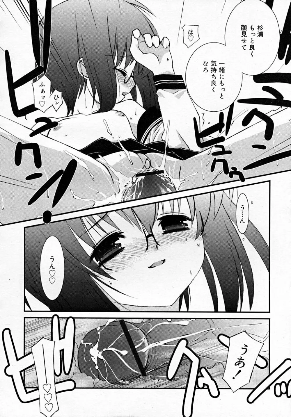 COMIC RiN 2007-12 Page.28