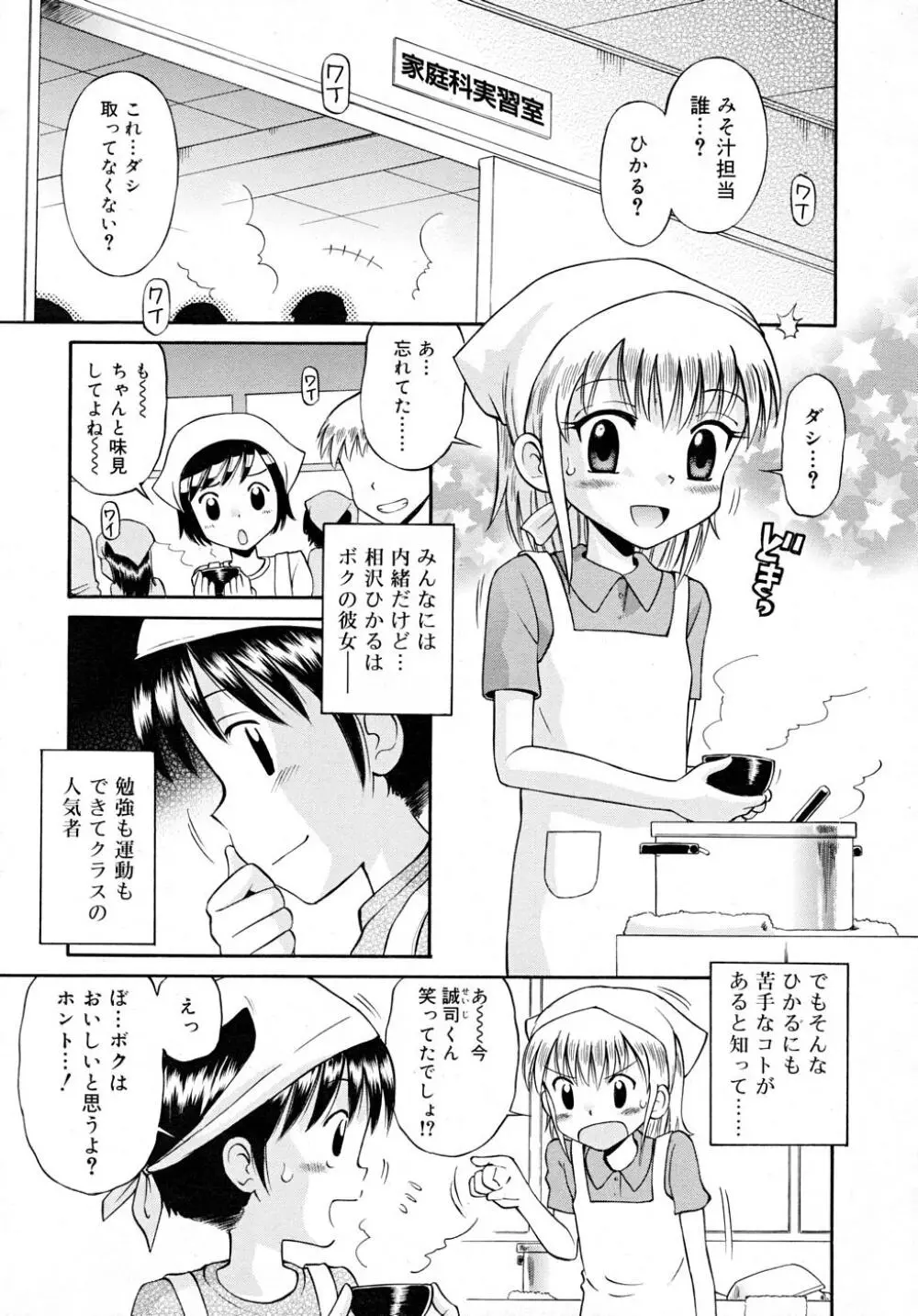COMIC RiN 2007-12 Page.283