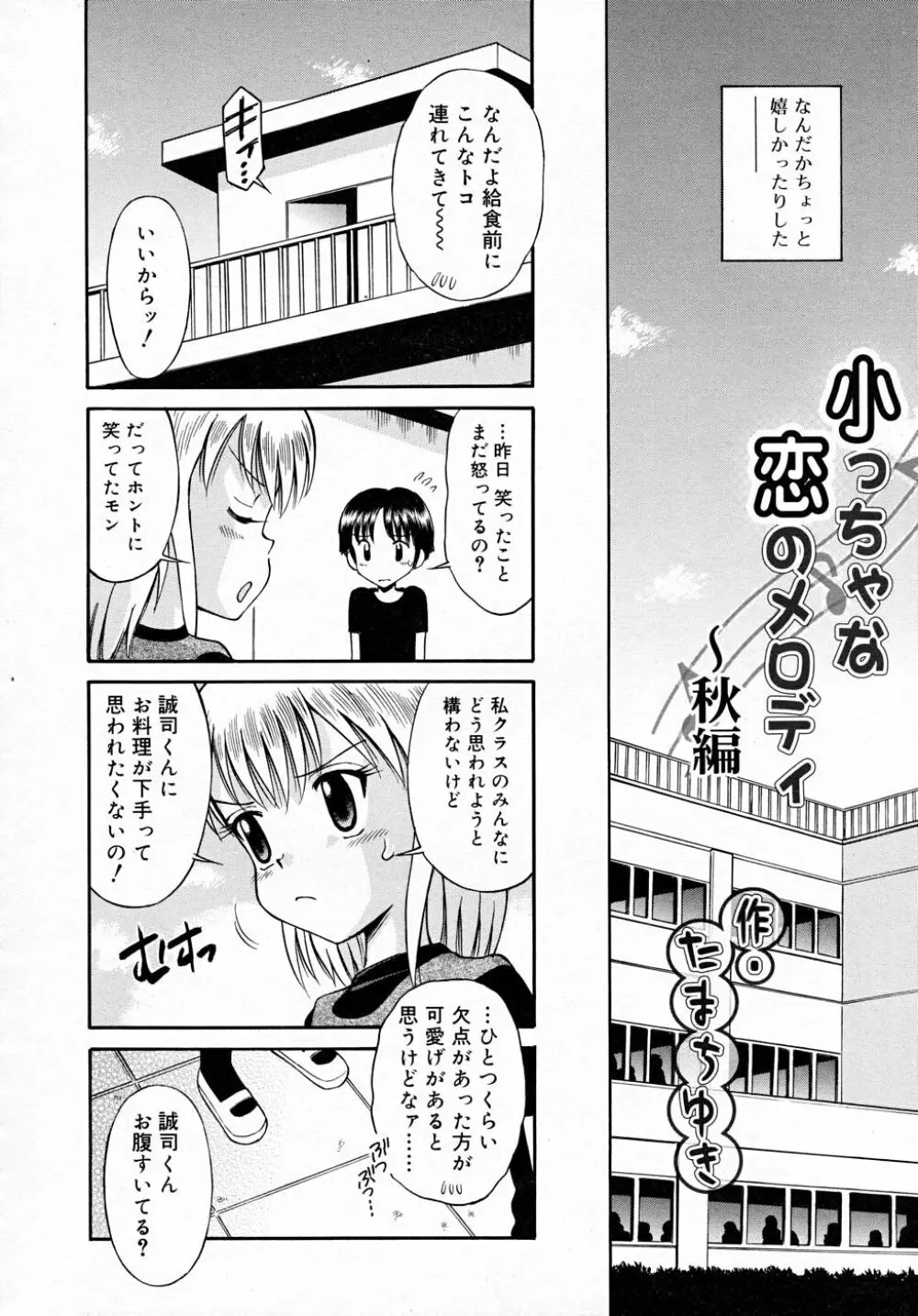 COMIC RiN 2007-12 Page.284
