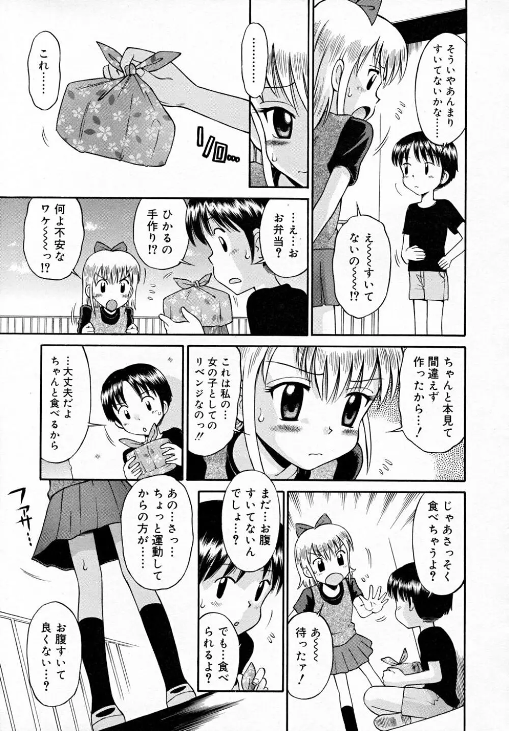 COMIC RiN 2007-12 Page.285