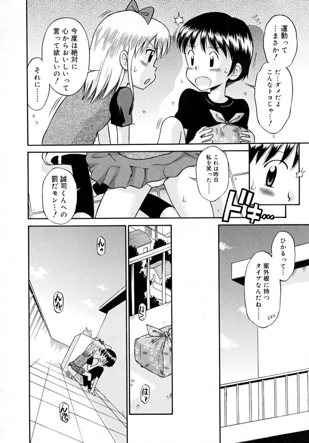 COMIC RiN 2007-12 Page.286