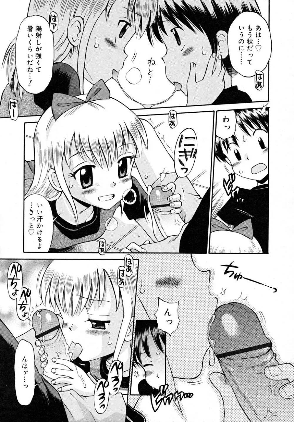 COMIC RiN 2007-12 Page.287
