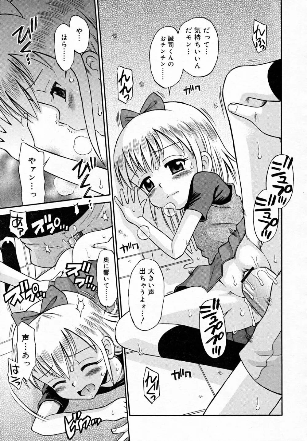 COMIC RiN 2007-12 Page.293