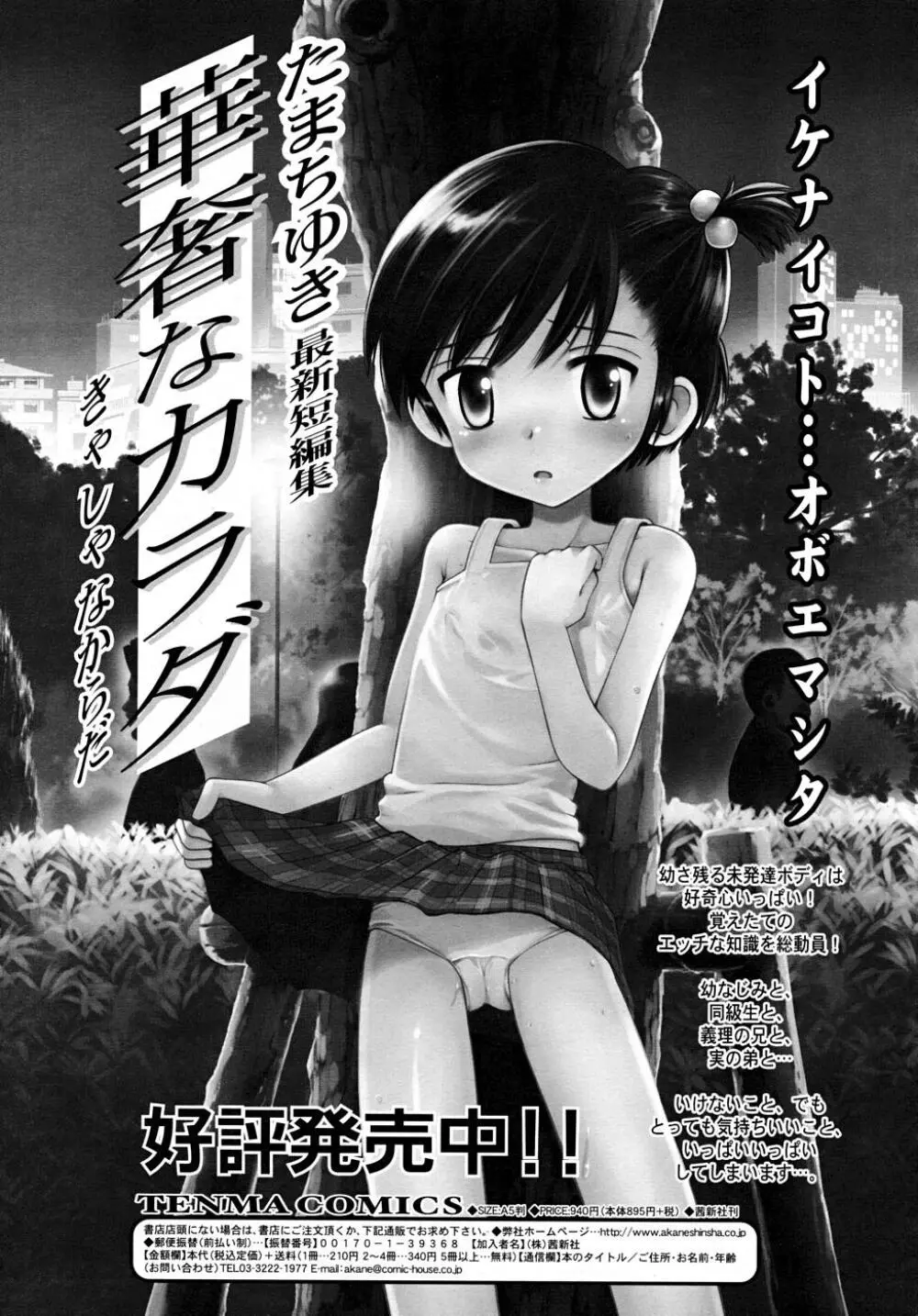 COMIC RiN 2007-12 Page.299