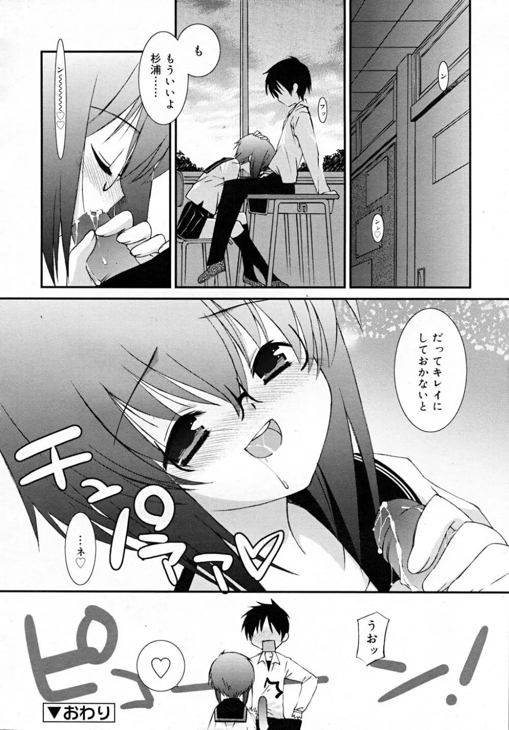 COMIC RiN 2007-12 Page.30