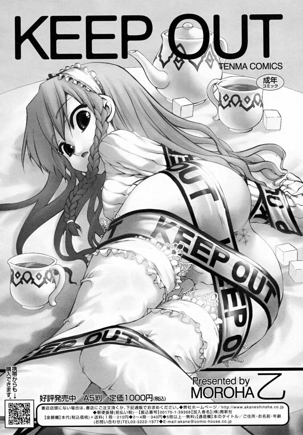 COMIC RiN 2007-12 Page.300