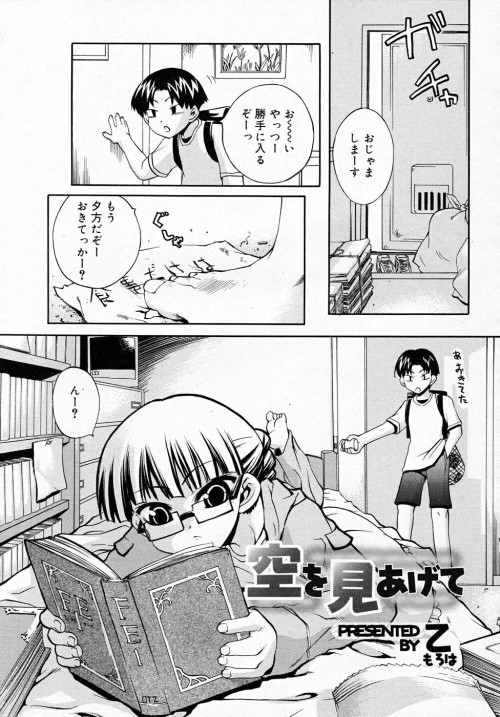 COMIC RiN 2007-12 Page.301