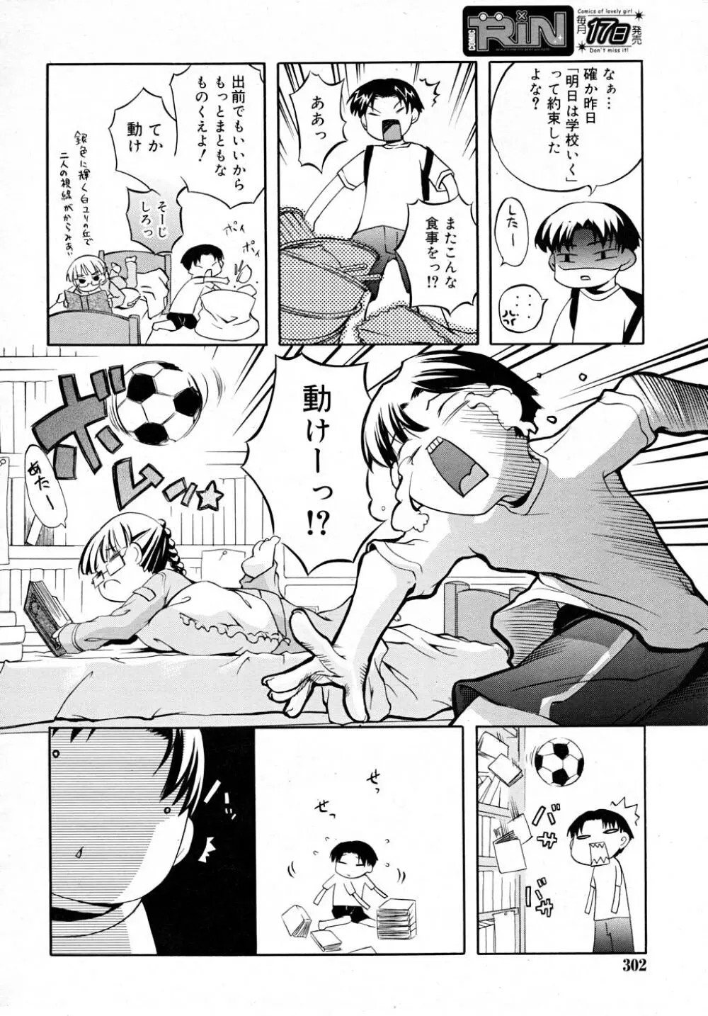 COMIC RiN 2007-12 Page.302