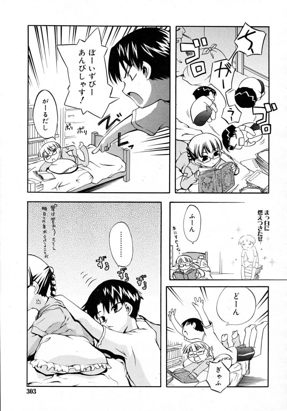 COMIC RiN 2007-12 Page.303