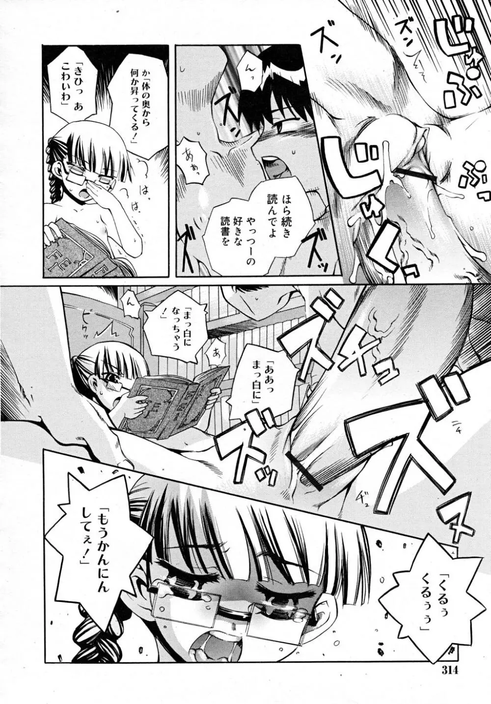 COMIC RiN 2007-12 Page.314