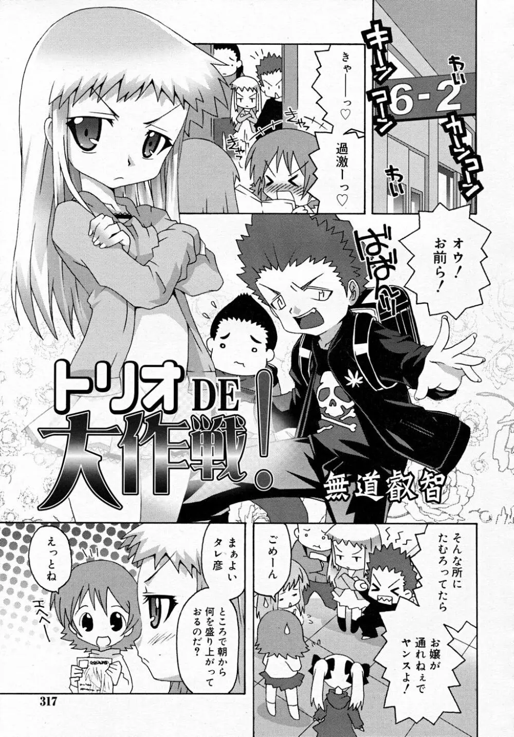 COMIC RiN 2007-12 Page.317