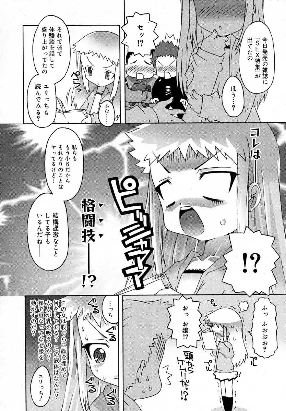COMIC RiN 2007-12 Page.318