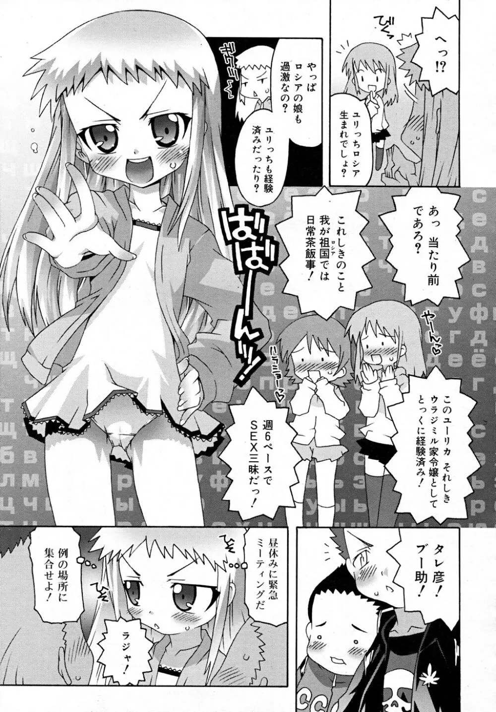 COMIC RiN 2007-12 Page.319