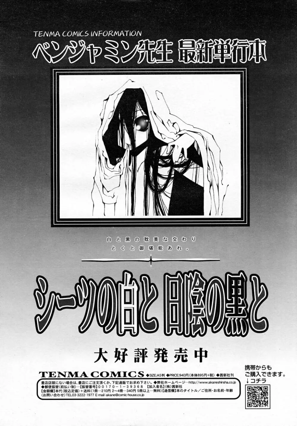 COMIC RiN 2007-12 Page.32