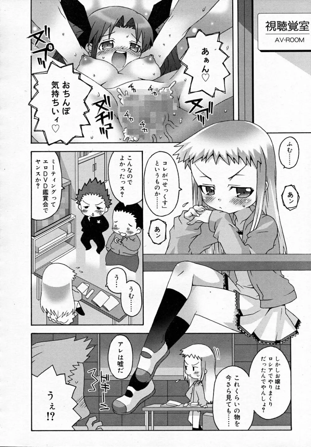 COMIC RiN 2007-12 Page.320