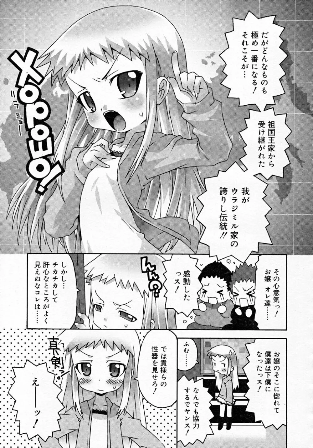 COMIC RiN 2007-12 Page.321