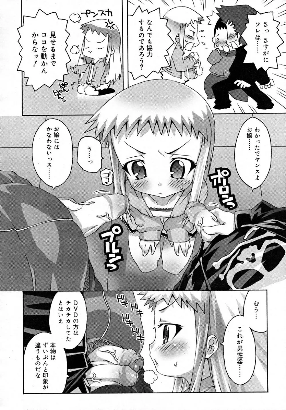 COMIC RiN 2007-12 Page.322