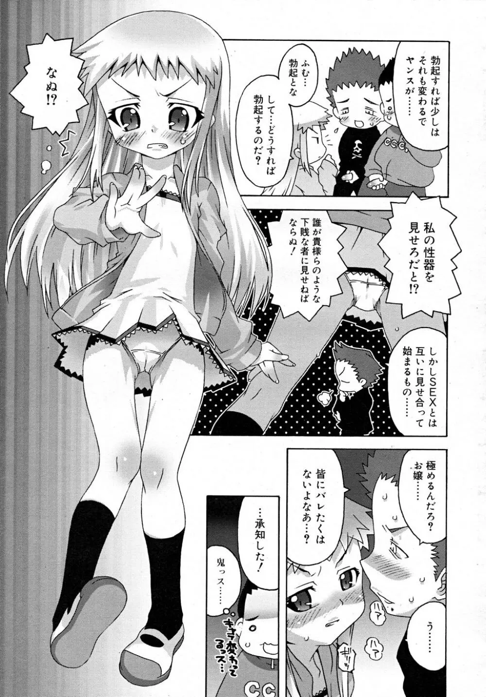COMIC RiN 2007-12 Page.323