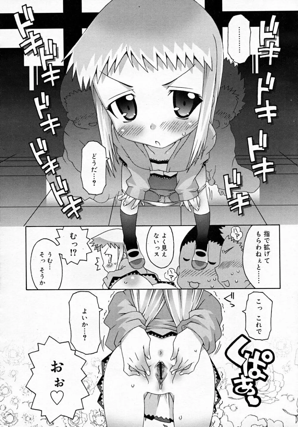 COMIC RiN 2007-12 Page.324