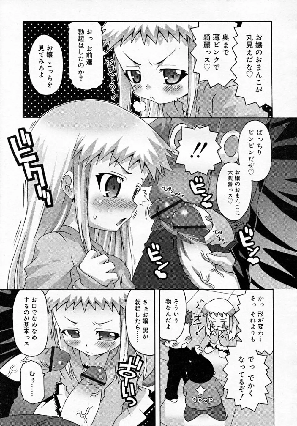 COMIC RiN 2007-12 Page.325