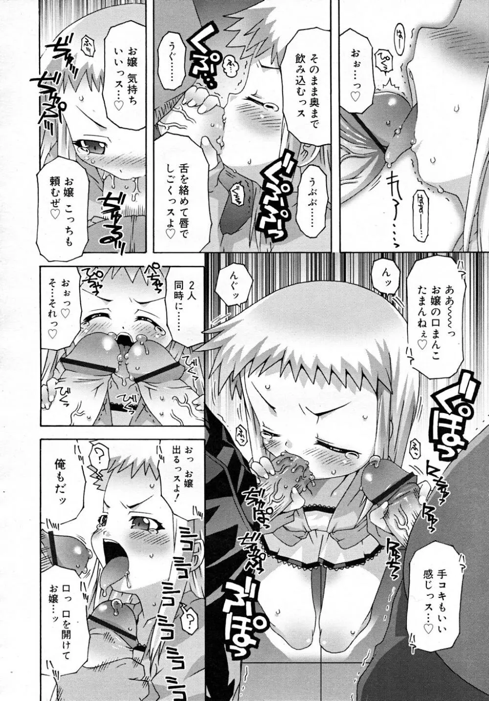 COMIC RiN 2007-12 Page.326