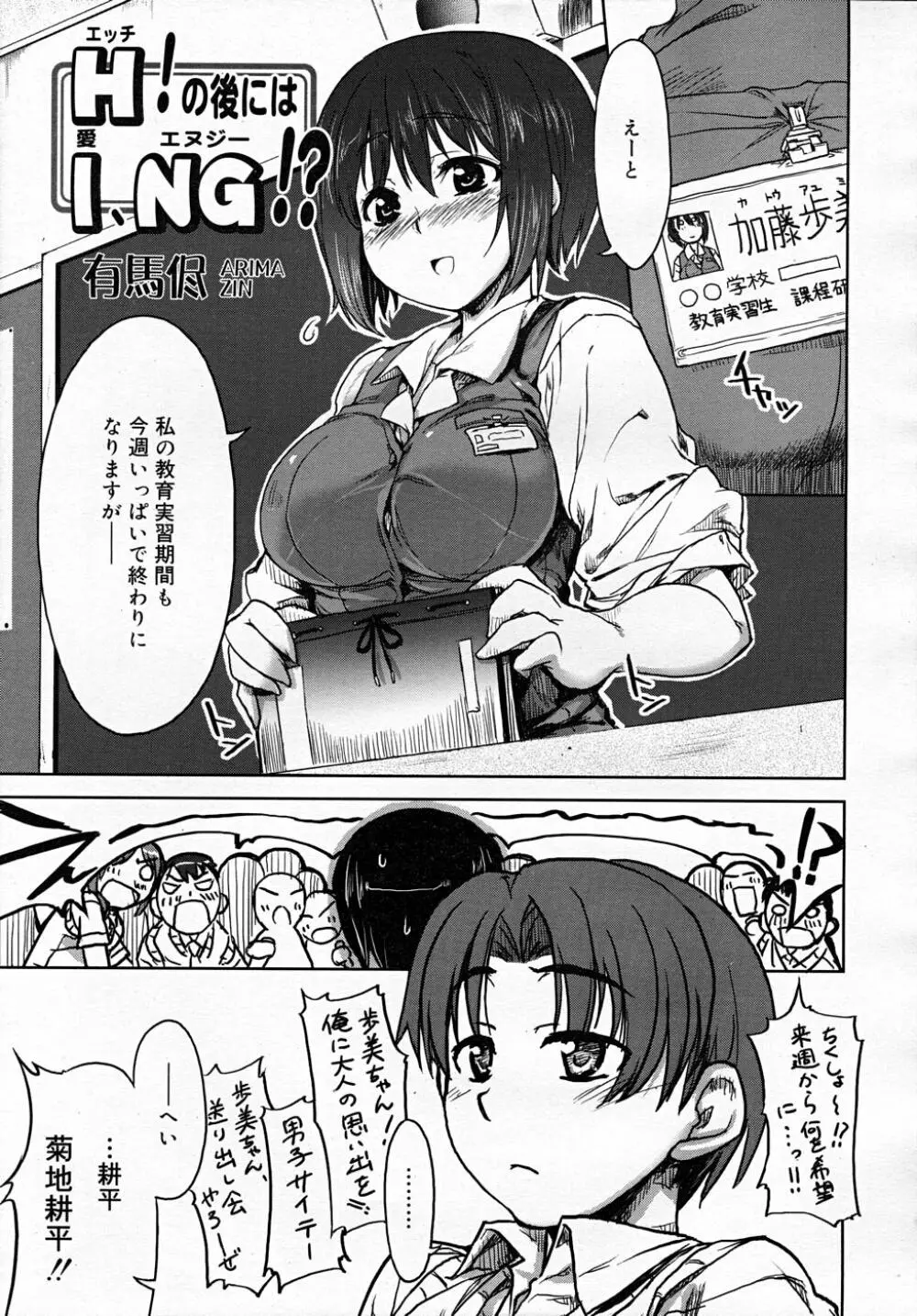 COMIC RiN 2007-12 Page.33