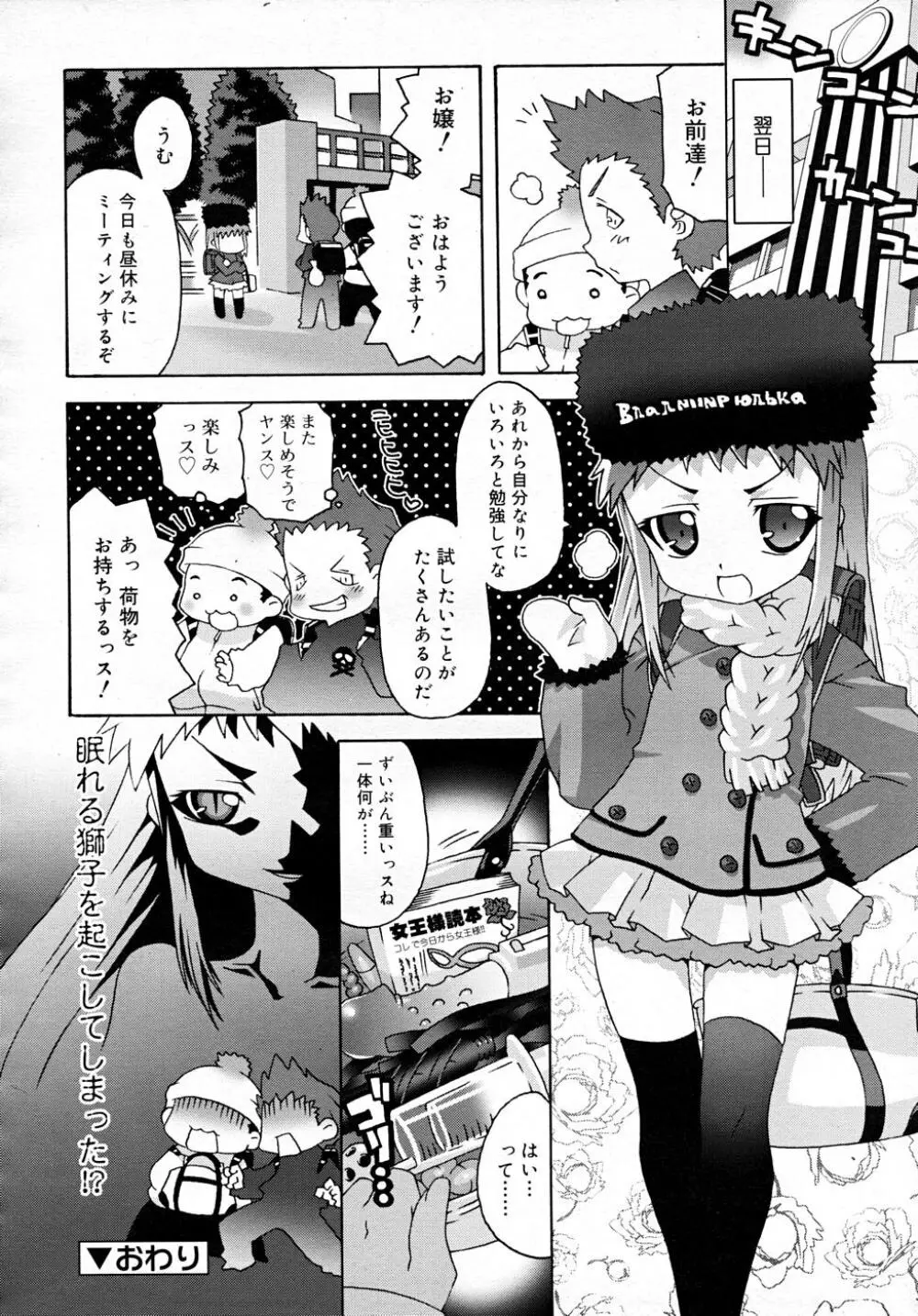 COMIC RiN 2007-12 Page.334
