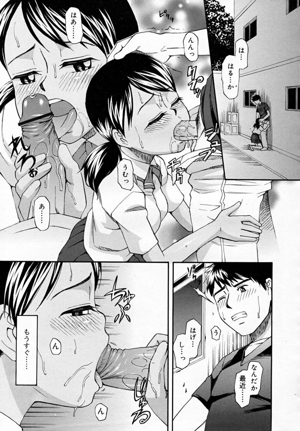 COMIC RiN 2007-12 Page.337