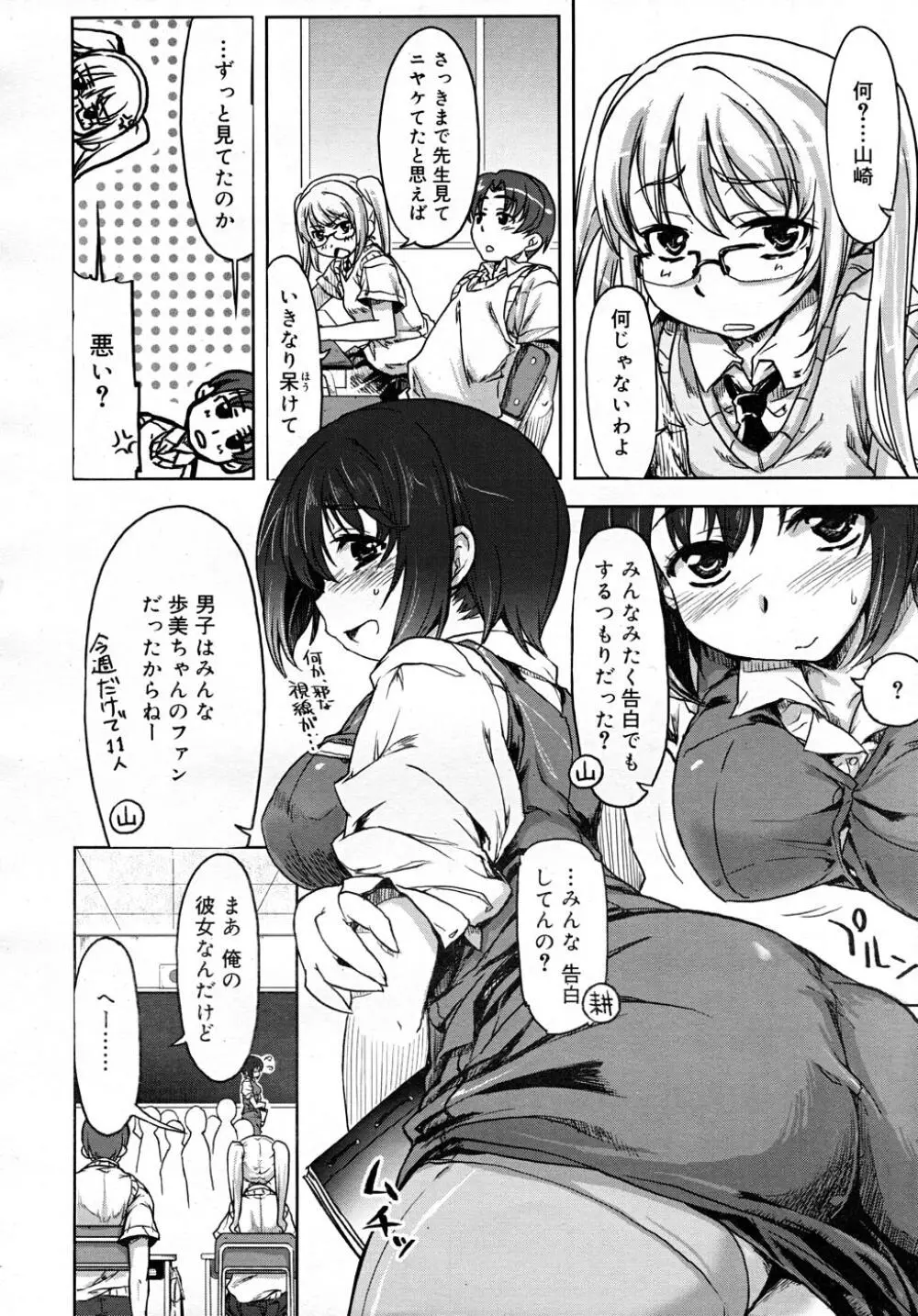 COMIC RiN 2007-12 Page.34